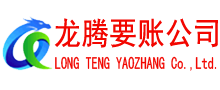 单县要账公司